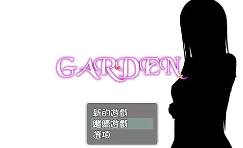 【日式RPG/探索冒险汉化】爱衣的花园-GARDEN PC+安卓精翻完整汉化版全CG存档【800M】【百度网盘下载】