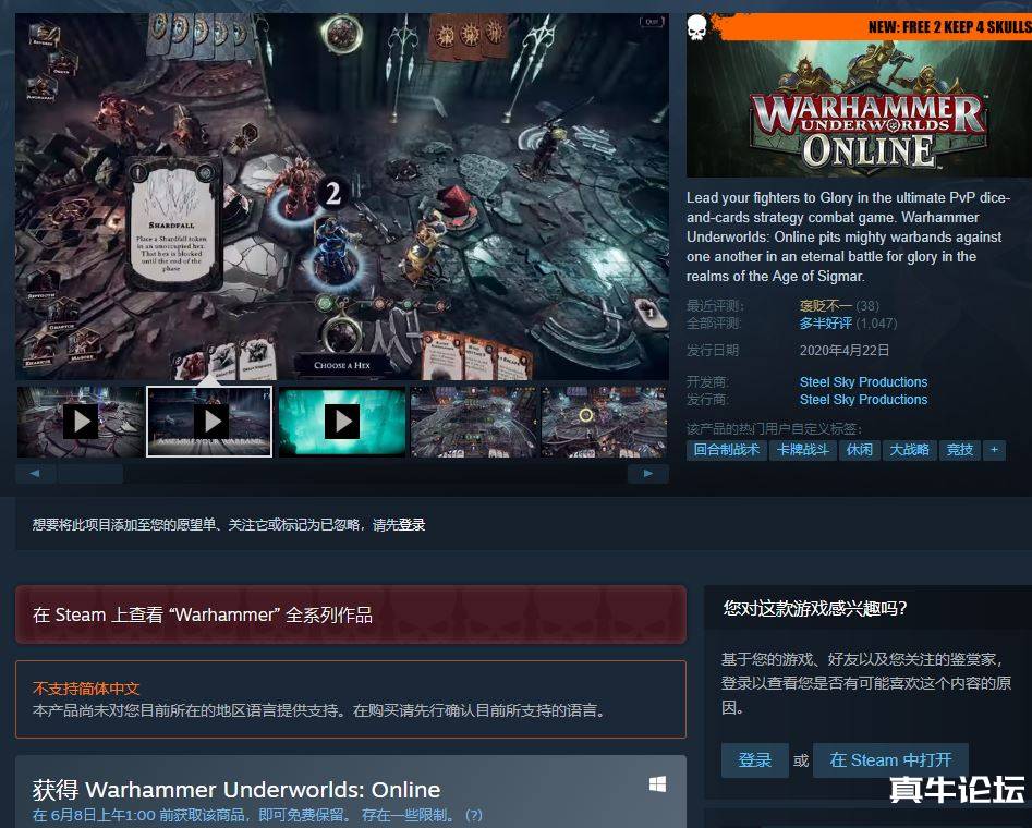 Steam免费领取两款游戏《战锤冥土世界》