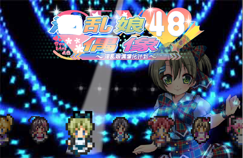 【SRPG】【48偶像计划妖语~Yokai\’s Secret STEAM汉化硬盘版】【1.6G/PC游戏】【百度网盘下载