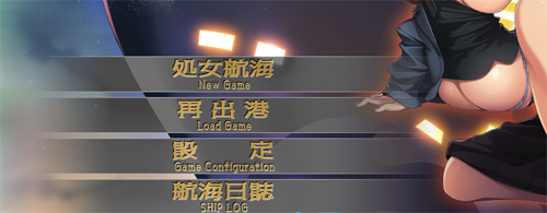 搭载绝顶地狱的游轮 【ADV】【 中文汉化版】【1.02G】【百度网盘下载】