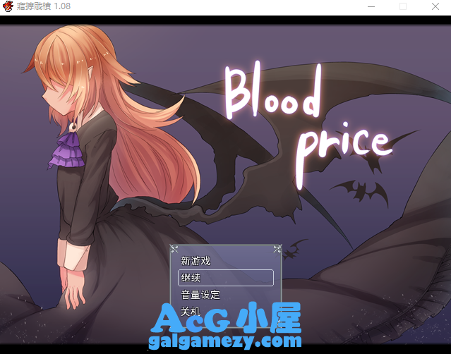 血的代价「RPG」「：Blood Price 官中汉化版」「800M/PC游戏/全动态CG/中文」