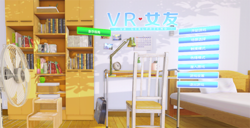 【3D】【VR女友！官方中文版+免VR+解码+攻略+社保动画】【3.0G】【百度网盘下载】