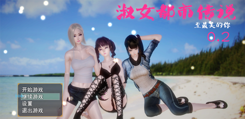 【RPG】【淑女都市传说：至最美的你 Ver0.2中文版】【1.28G】【百度网盘下载】