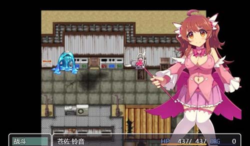 【RPG】【魔法少女苍佐铃音~她的绝招是自我发电 精翻汉化版】【800M】【百度网盘下载】 单机汉化