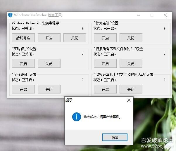  Defender永久关闭W10杀毒 PC软件