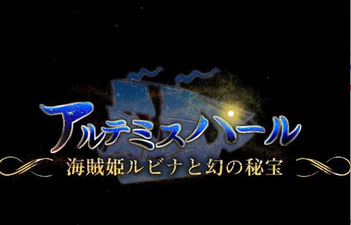 【RPG】【海贼公主露比娜与幻之秘宝 云汉化作弊版+存档】【2G】【百度网盘下载】 单机汉化