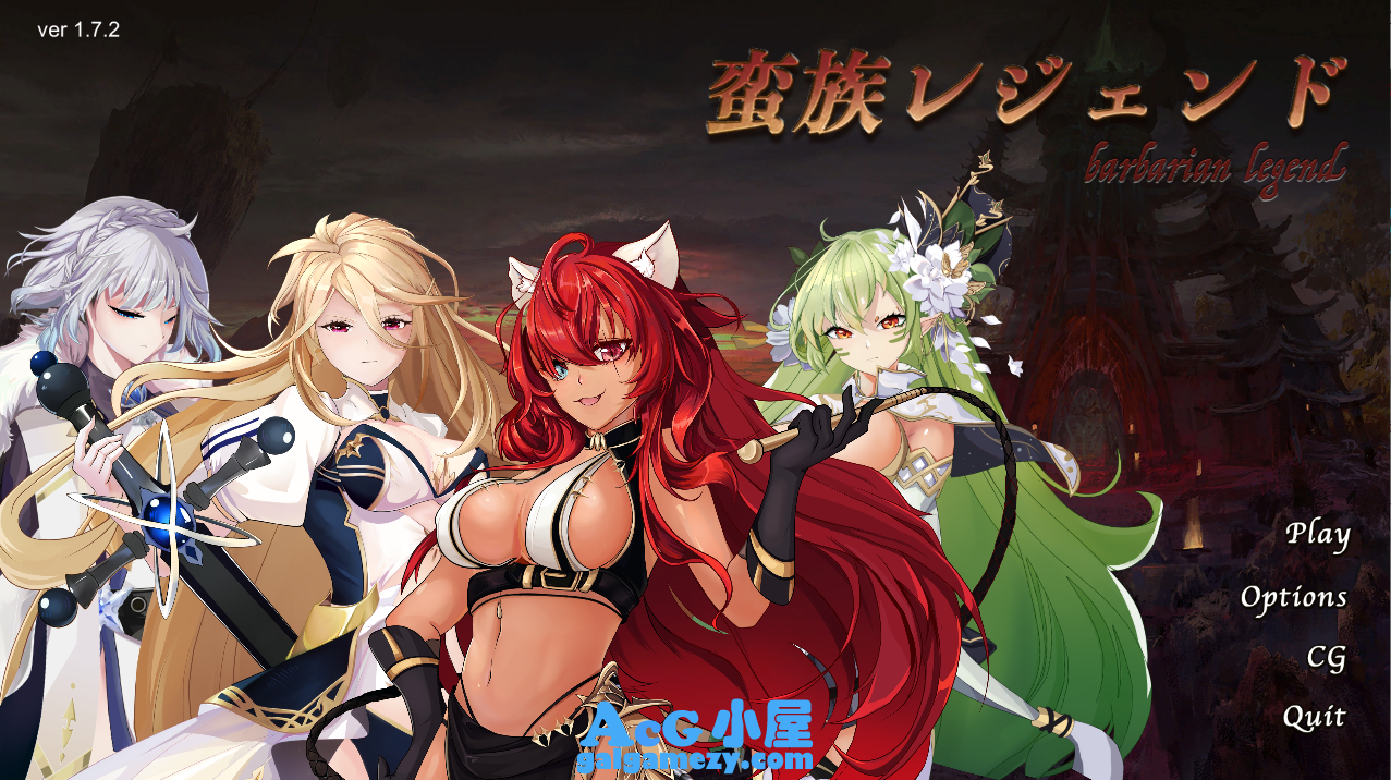 ] 「SLG」「日系全动态蛮王传奇Ver1.7.2 STEAM官方中文版★经营养成新作」「2.1G」