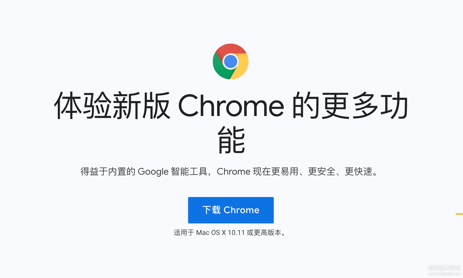 年度大更新来了，Google Chrome发布v90正式稳定版 第2张 年度大更新来了，Google Chrome发布v90正式稳定版 PC软件