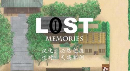 【RPG】【失落之憶 – L0ST MEMORIES 完整精翻漢化版】【670M】【網盤下載】