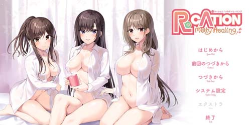 【ADV】【Re CATION～Melty Healing～雲漢化版+CG包】【4G】【網盤下載】 单机汉化