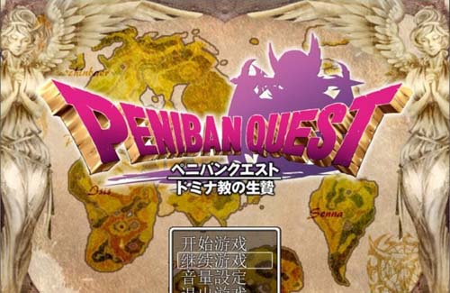 【RPG】【多米娜教的活祭品！黑貓精修漢化魔改版】【新漢化/全CV/630M】【網盤下載】 单机汉化