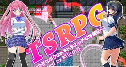 【RPG】【TSRPG：附身少女的幸福體驗！精翻漢化版+CG】【PC+安卓/800M】【網盤下載】