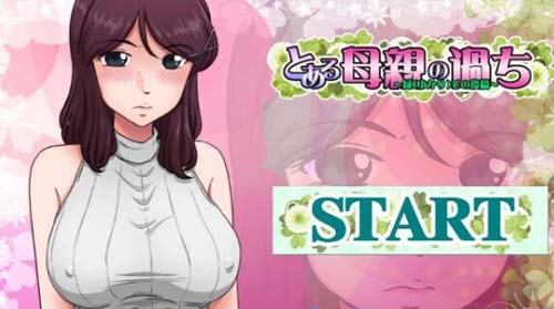 【SLG】【某位母親的過錯：綠之篇 Ver1.51 完整破解版+全CG】【2G】【網盤下載】