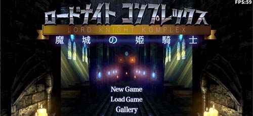 【ACT】【騎士領主Complex：魔城的姬騎士 V1.21 DL官方中文版】【新漢化/4G】【網盤下載】 单机汉化