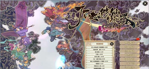 【SRPG】【瞭不起的修仙模擬器：合歡宗紳士MOD整合版】【多MOD/1.8G】【網盤下載】