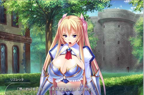 【ADV】【最強孕育騎士團：無法戰勝的大雕！漢化版+CG】【PC+安卓/1.4G】【網盤下載】 单机汉化