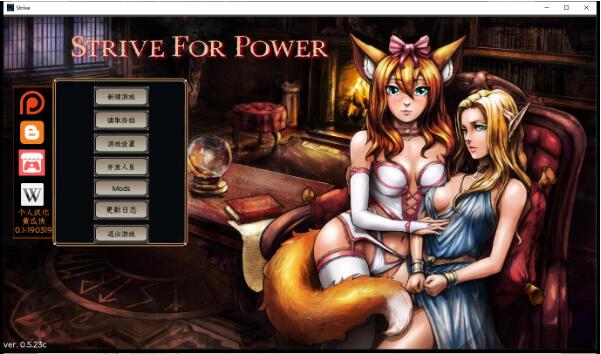 权利的纷争：Strive for Power V0.5.23C 汉化版+作弊密码【500M/经营SLG/汉化】