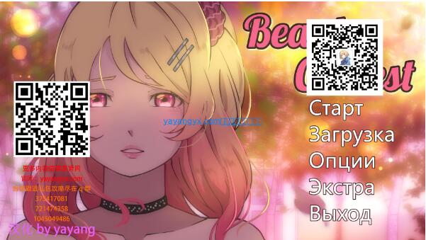 選美比賽 Beaut  Beauty Contest V1.0 漢化版 第1张 選美比賽 Beaut 单机汉化