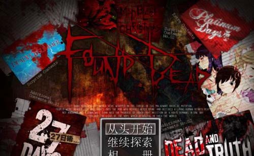 【ADV】末日喪屍生存之路：FOUND DEAD V1.7 黃金漢化版+全CG檔+攻略【300M】【網盤下載】 单机汉化