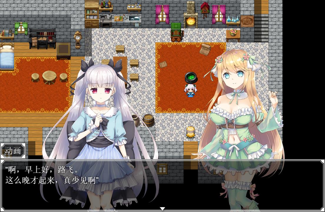 阿尼耶斯工坊~純情 娘的煉金日志 雲漢化+原版+全回想存檔【708M/RPG/換裝】  阿尼耶斯工坊~純情娘的煉金日志 雲漢化+原版+全回想存檔 第3张 阿尼耶斯工坊~純情 娘的煉金日志 雲漢化+原版+全回想存檔【708M/RPG/換裝】 单机汉化