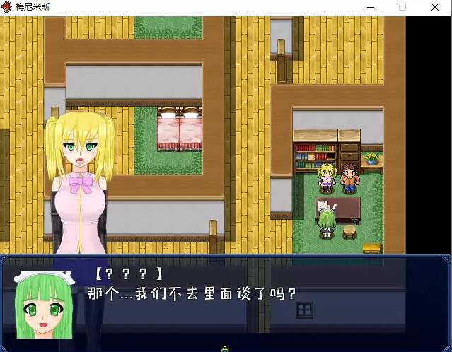 メニミス梅尼米斯-妹NTR—完整漢化版【493M/RPG】  メニミス梅尼米斯-妹NTR—完整漢化版 第3张 メニミス梅尼米斯-妹NTR—完整漢化版【493M/RPG】 单机汉化