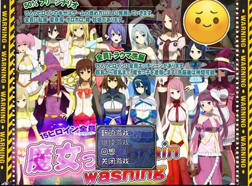 【RPG】魔女洗腦~15名魔法少女全員狩獵！漢化版 本內容包括PC版+安卓手機版+全CG】【764M】【網盤下載】