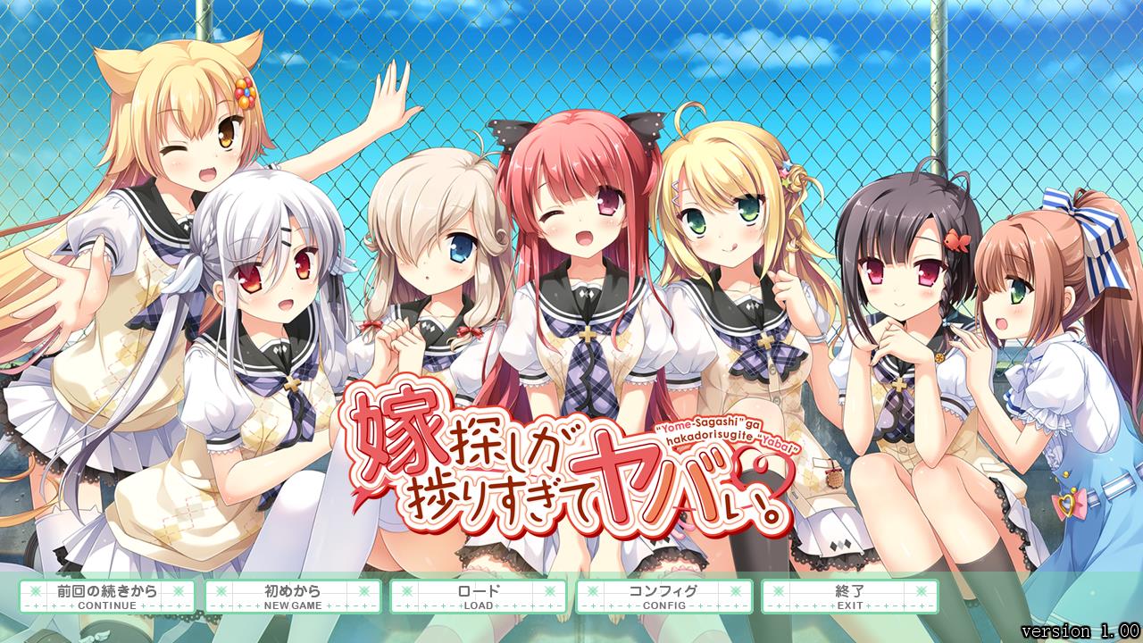 新娘太好找瞭我很方 [PC+KRKR]【4.19G/後宮ADV/漢化】  [PC+KRKR] 第1张 新娘太好找瞭我很方 [PC+KRKR]【4.19G/後宮ADV/漢化】  单机汉化