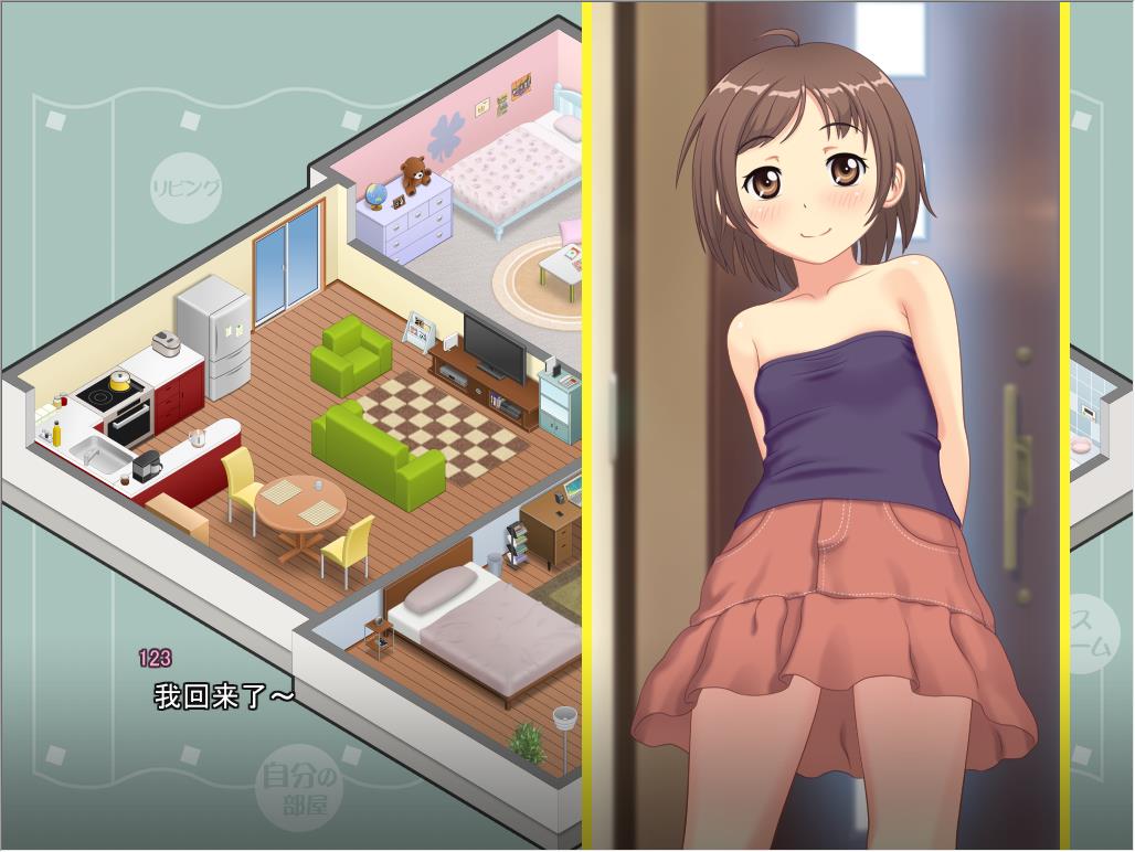 有女生活！むすめせいかつ PC+安卓完整漢化版【1G/養成SLG/漢化】  PC+安卓完整漢化版 第2张 有女生活！むすめせいかつ PC+安卓完整漢化版【1G/養成SLG/漢化】  单机汉化