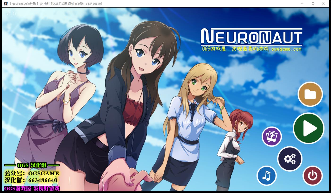 神經元 Neuronaut ~附身把妹記~ 漢化版【500M/ADV/漢化】  漢化版 第1张 神經元 Neuronaut ~附身把妹記~ 漢化版【500M/ADV/漢化】  单机汉化