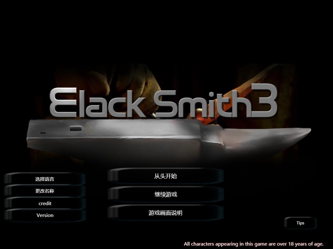 鐵匠3 BlackSmith3 STEAM官方中文步兵版【3G/SLG】  STEAM官方中文步兵版 第1张 鐵匠3 BlackSmith3 STEAM官方中文步兵版【3G/SLG】 单机汉化