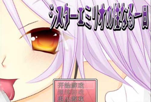 【RPG】修女的一天漢化版 【20M】【網盤下載】 单机汉化