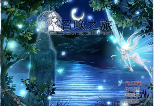 【RPG】 召喚之旅：PC+安卓破解完整作弊版 【2.5G】【網盤下載】 单机汉化