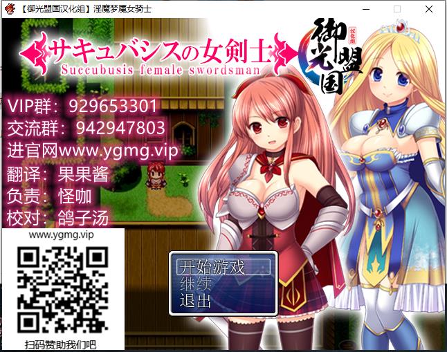 銀魔夢魘女騎士 V1.0 禦光精翻漢化完結版【500M/RPG/漢化】  禦光精翻漢化完結版 第1张 銀魔夢魘女騎士 V1.0 禦光精翻漢化完結版【500M/RPG/漢化】 单机汉化