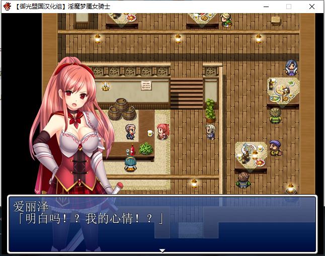 銀魔夢魘女騎士 V1.0 禦光精翻漢化完結版【500M/RPG/漢化】  禦光精翻漢化完結版 第2张 銀魔夢魘女騎士 V1.0 禦光精翻漢化完結版【500M/RPG/漢化】 单机汉化