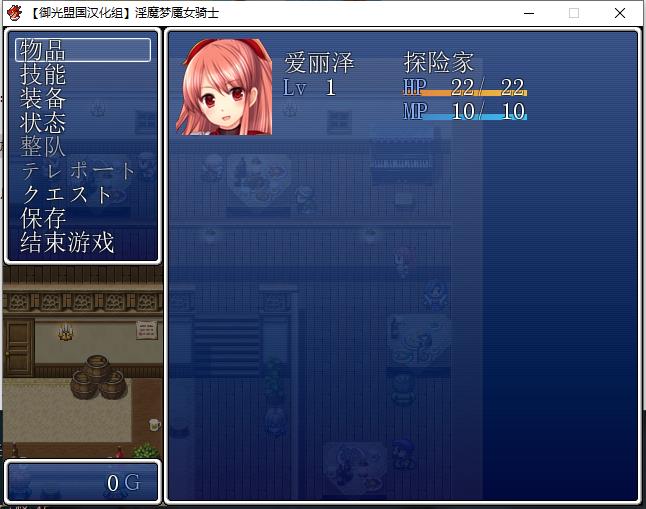 銀魔夢魘女騎士 V1.0 禦光精翻漢化完結版【500M/RPG/漢化】  禦光精翻漢化完結版 第3张 銀魔夢魘女騎士 V1.0 禦光精翻漢化完結版【500M/RPG/漢化】 单机汉化