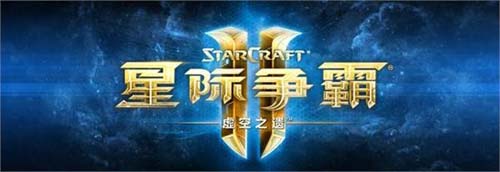 【星際爭霸2虛空之遺】【世紀珍藏整合版】3.1.4繁中雙語遭遇戰全離線版【26G】【網盤下載】 单机汉化