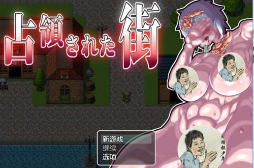 【RPG】 被魔军占领的街道！PC+安卓精翻完整汉化版 【2G】【网盘下载】 单机汉化