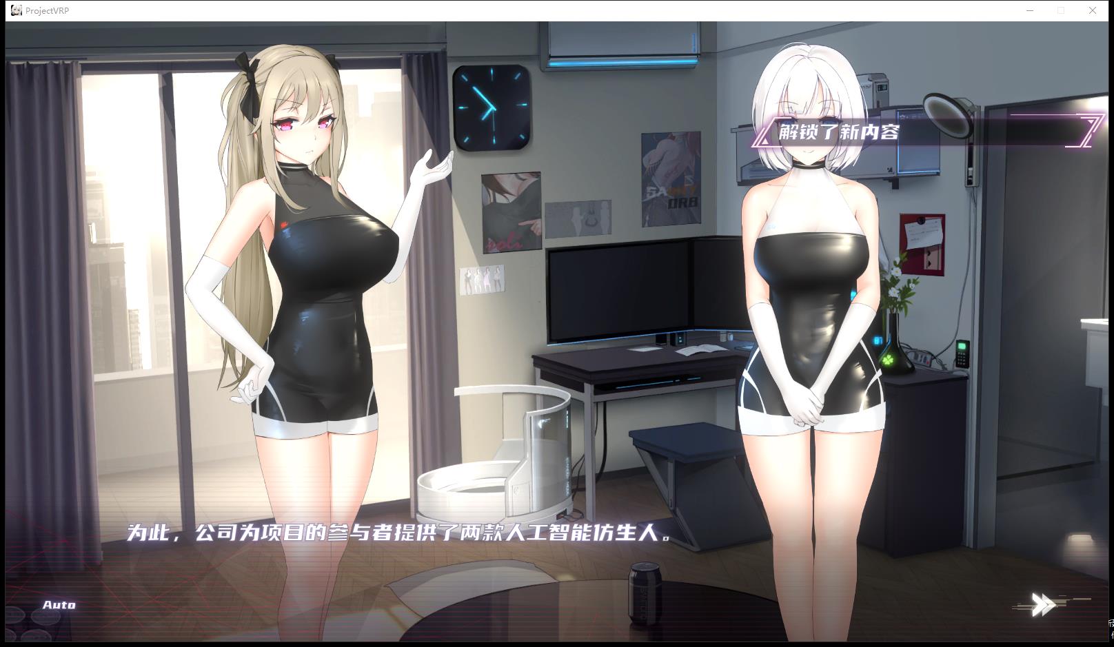 维纳斯计划 ProjectVenus.RP STEAM官方中文作弊版【4.2G/神级SLG/中文】  維納斯計劃 STEAM官方中文作弊版 第3张 维纳斯计划 ProjectVenus.RP STEAM官方中文作弊版【4.2G/神级SLG/中文】 单机汉化