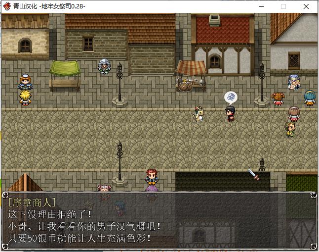 银乱女祭司 V40C汉化支援者版+外传小游戏【爆款RPG/汉化/NTR神作/1.4G】  銀亂女祭司 V40C漢化支援者版+外傳小遊戲 第4张 银乱女祭司 V40C汉化支援者版+外传小游戏【爆款RPG/汉化/NTR神作/1.4G】 单机汉化