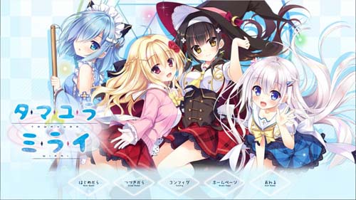 【ADV】深野融洽魔法使（玉响未来）PC 电脑模拟器简体中文版硬盘版 【7G】【百度云下载】 单机汉化