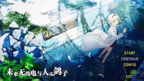 【ADV】将来无线通信与人力幼鸽简体中文版硬盘版【3G】【百度云下载】 单机汉化