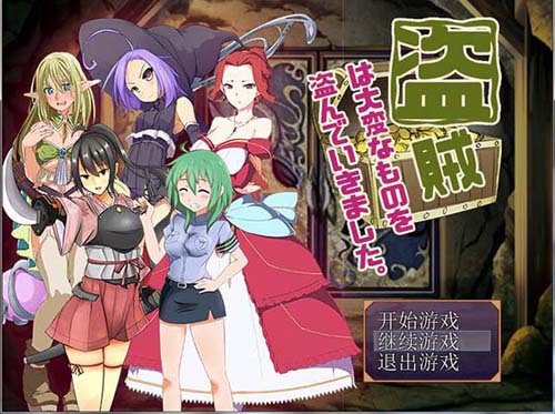 【RPG】 术士盗走了女生关键的物品 V2.24 PC 安卓系统中文版 攻略大全 【800M】【百度云下载】 单机汉化