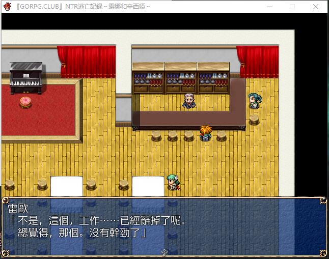 NTR逃跑纪录：王者荣耀露娜和辛西娅！详细中文版 全CG归档【RPG/简体中文版/300M】  NTR逃亡記錄：露娜和辛西婭！完整漢化版+全CG存檔 第2张 NTR逃跑纪录：王者荣耀露娜和辛西娅！详细中文版 全CG归档【RPG/简体中文版/300M】 单机汉化