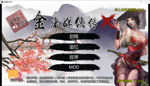 【RPG】金庸群侠传X：紳士天下无双宫里版-我全都要 V119 PC 安卓系统中文版 【3G】【百度云下载】 单机汉化