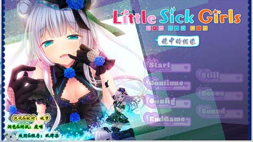 【ADV】 镜子中的超级偶像 LittleSickGirls ！简体中文版硬盘版 【600M】【百度云下载】 单机汉化