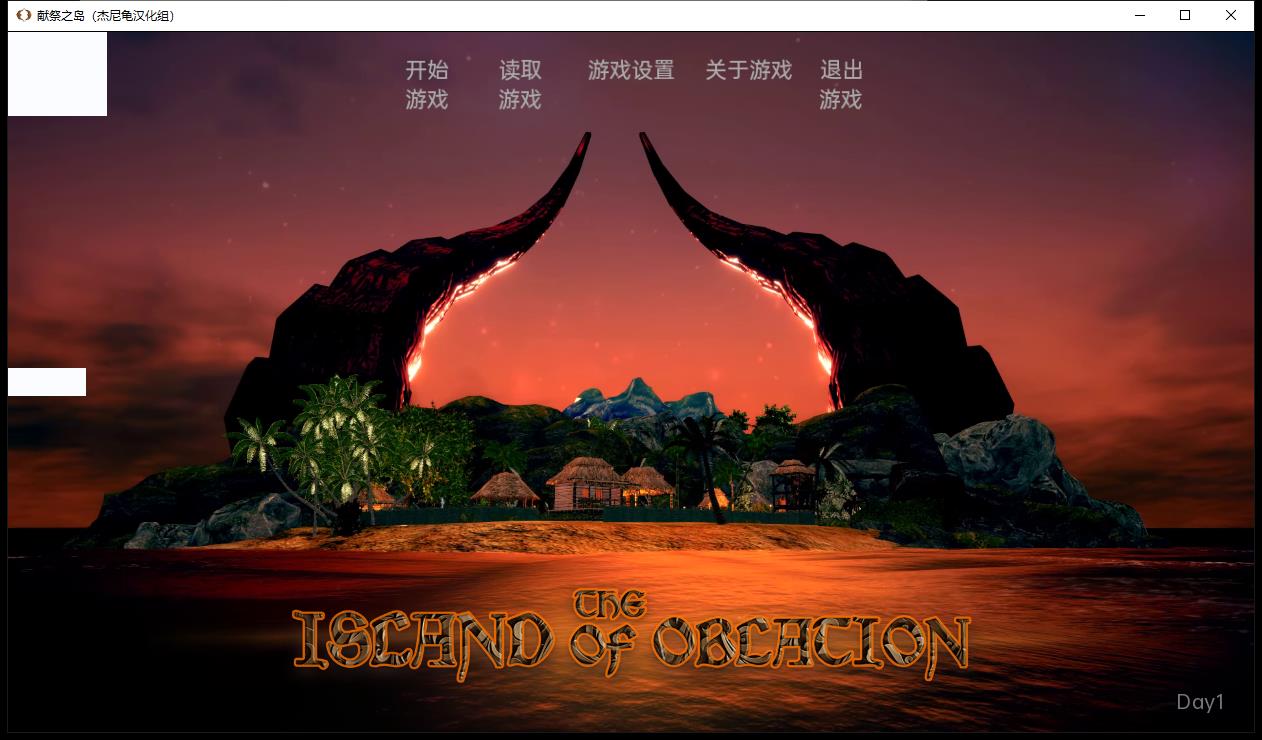 祭献之岛 The Island Of Oblation V0.1 【PC 安卓系统/2G/亚洲地区风SLG/简体中文版】