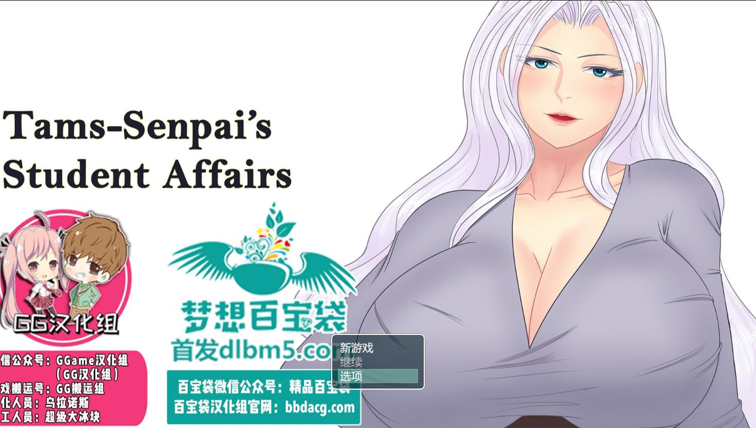 学员事务管理 Student Affairs V0.9 中文版 攻略大全【PC 手机版/1G/欧美国家RPG/简体中文版】  學生事務 漢化版+攻略 第1张 学员事务管理 Student Affairs V0.9 中文版 攻略大全【PC 手机版/1G/欧美国家RPG/简体中文版】 单机汉化