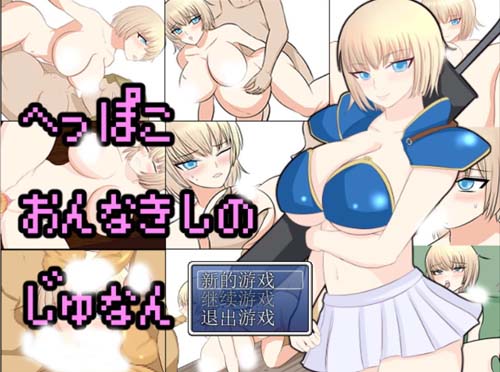 【RPG】傻瓜女生米利亚的耶稣受难！产品精修中文版 全CG归档 【250M】【百度云下载】 单机汉化