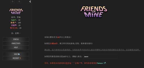 【HTML】我的朋友们 Friends Of Mine v0.7d【260M】【百度云下载】 单机汉化