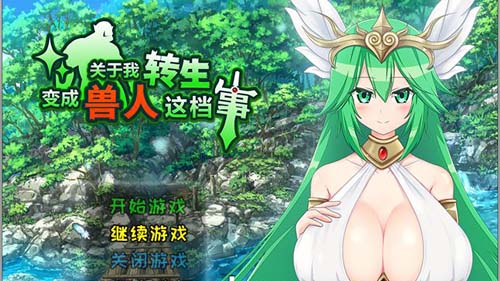 【RPG】关于我转生变为瘦子这档事 STEAM官方网汉语步兵版 归档【大作】【1.2G】【百度云下载】 单机汉化